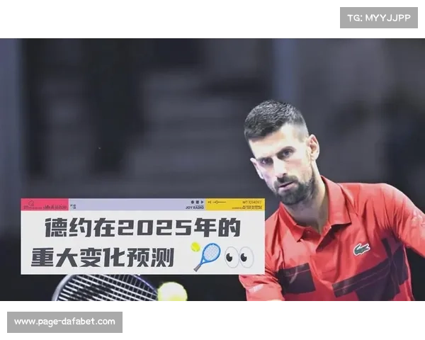 美网前瞻:德约科维奇挑战第25个大满贯荣耀 三大优势或助其登顶 美网前瞻:德约科维奇挑战第25个大满贯荣耀 三大优势或助其登顶